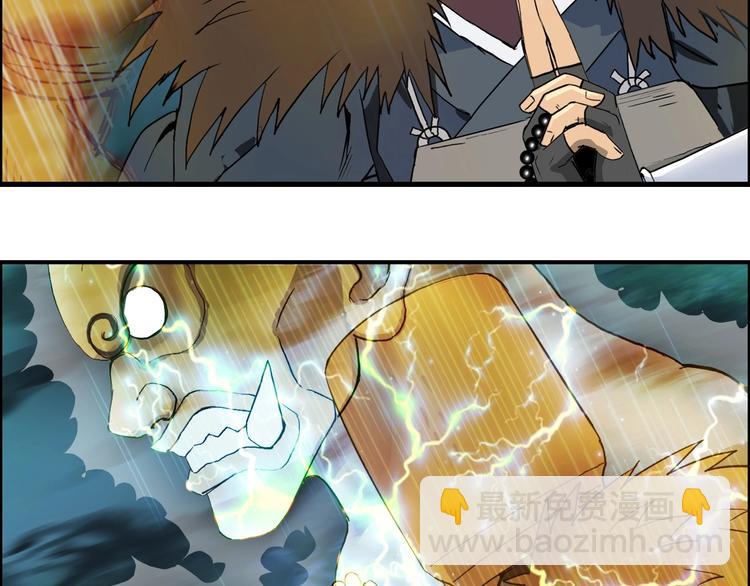 超能立方 - 第122話 十倍聚氣波動拳！(2/3) - 4