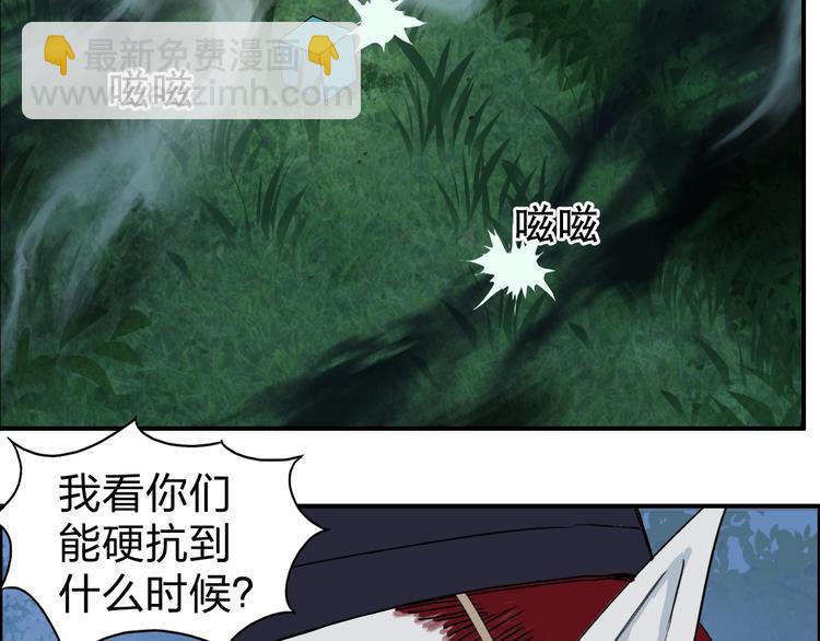 超能立方 - 第122話 十倍聚氣波動拳！(2/3) - 7