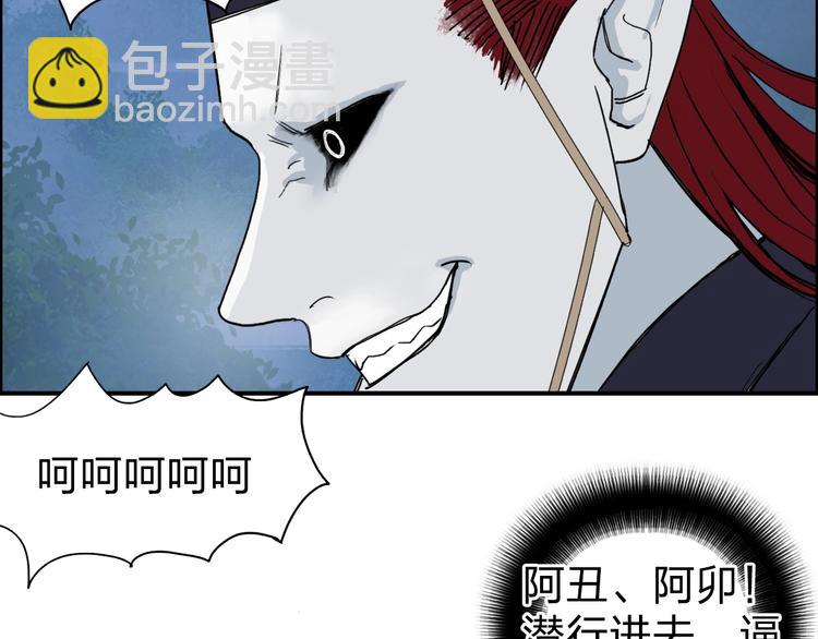 超能立方 - 第122話 十倍聚氣波動拳！(2/3) - 8