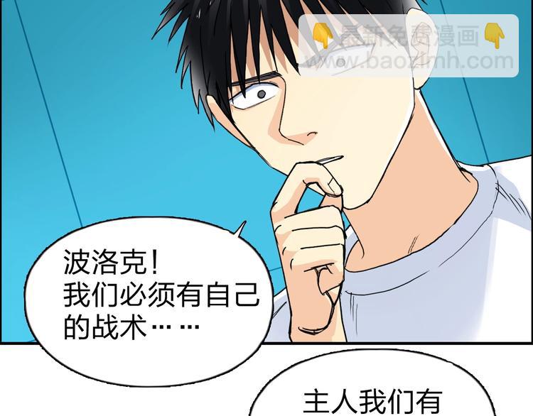 超能立方 - 第122話 十倍聚氣波動拳！(2/3) - 4