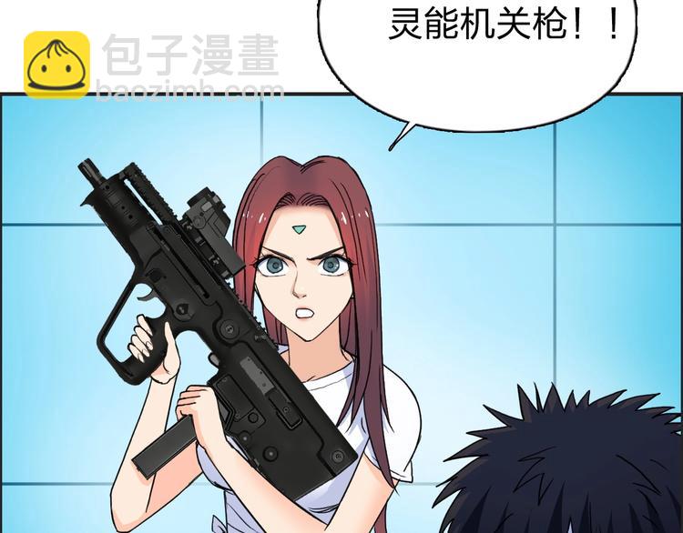 超能立方 - 第122話 十倍聚氣波動拳！(2/3) - 5