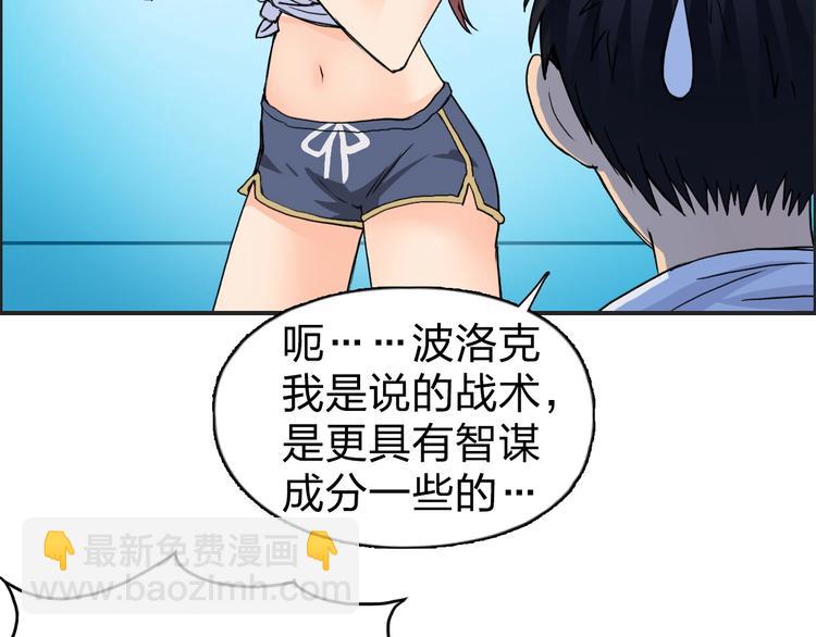 超能立方 - 第122話 十倍聚氣波動拳！(2/3) - 6