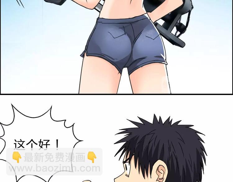 超能立方 - 第122話 十倍聚氣波動拳！(2/3) - 8