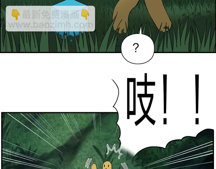 超能立方 - 第122話 十倍聚氣波動拳！(2/3) - 5