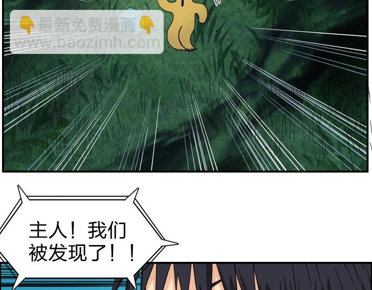 超能立方 - 第122話 十倍聚氣波動拳！(2/3) - 6