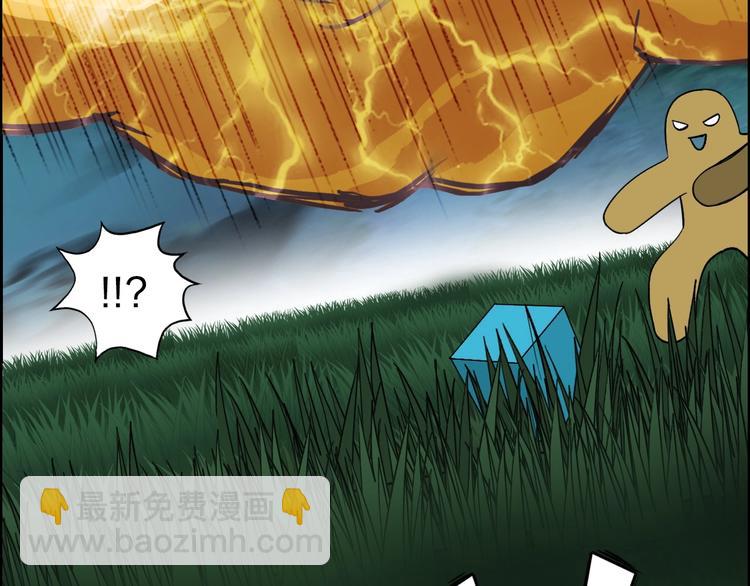 超能立方 - 第122話 十倍聚氣波動拳！(2/3) - 1