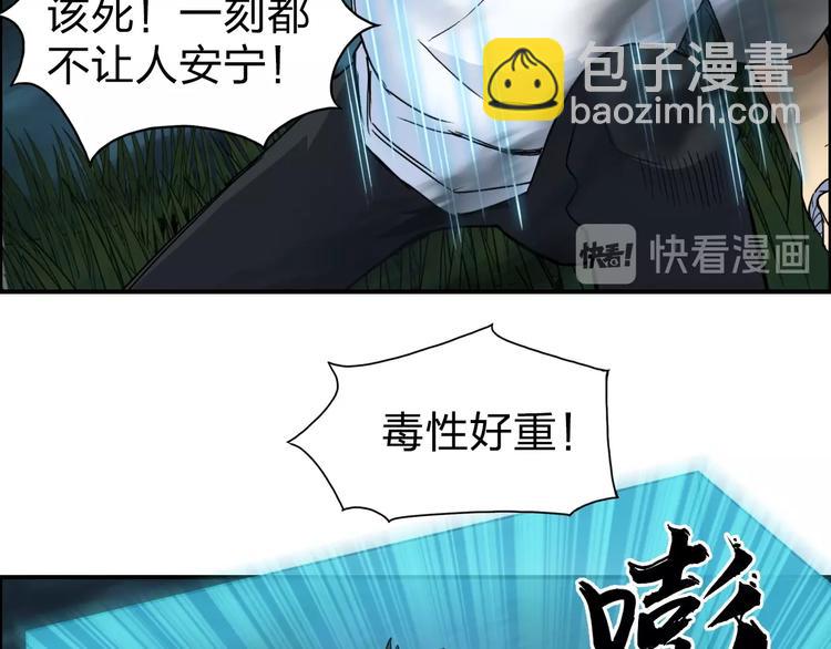 超能立方 - 第122話 十倍聚氣波動拳！(2/3) - 4