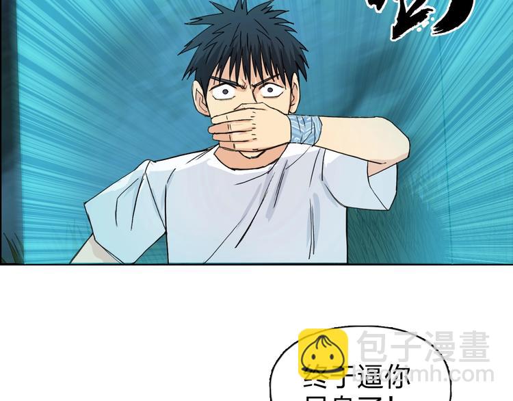 超能立方 - 第122話 十倍聚氣波動拳！(2/3) - 5