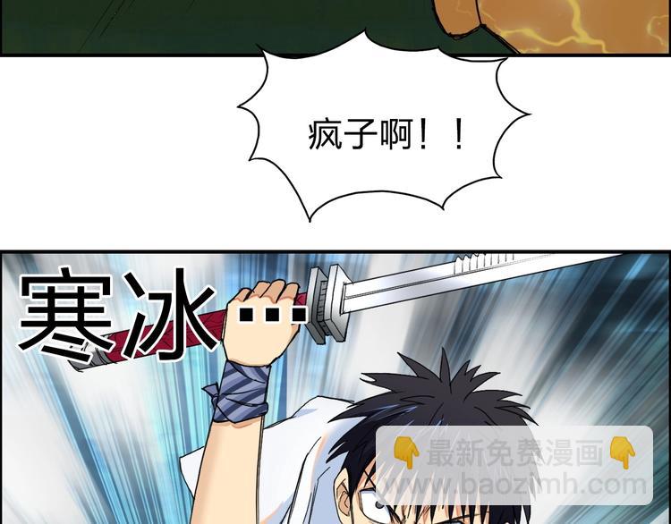 超能立方 - 第122話 十倍聚氣波動拳！(2/3) - 3