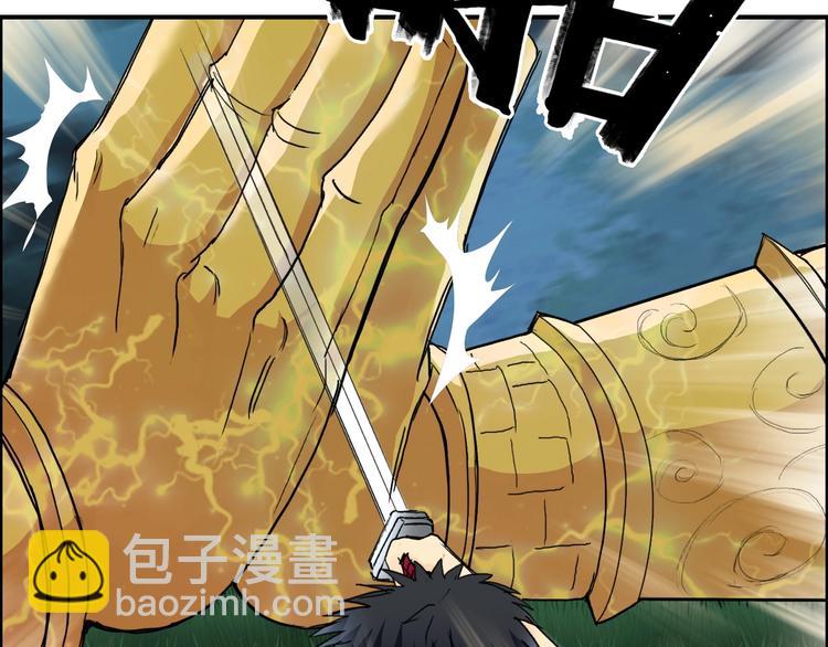 超能立方 - 第122話 十倍聚氣波動拳！(2/3) - 5