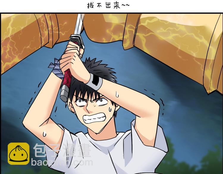 超能立方 - 第122話 十倍聚氣波動拳！(2/3) - 8