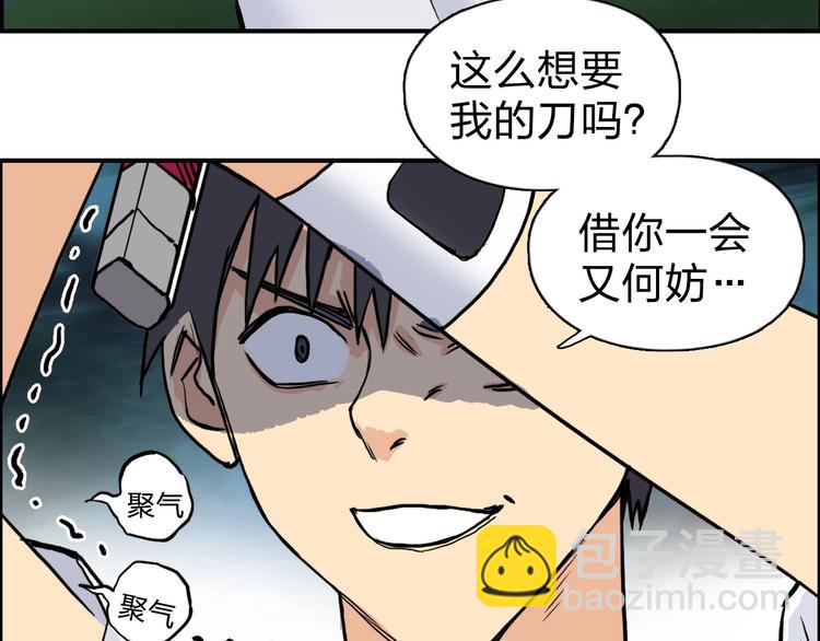 超能立方 - 第122話 十倍聚氣波動拳！(2/3) - 1