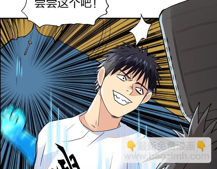 超能立方 - 第122話 十倍聚氣波動拳！(2/3) - 3