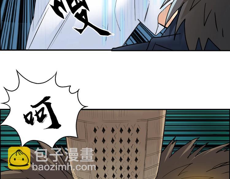 超能立方 - 第122話 十倍聚氣波動拳！(2/3) - 4