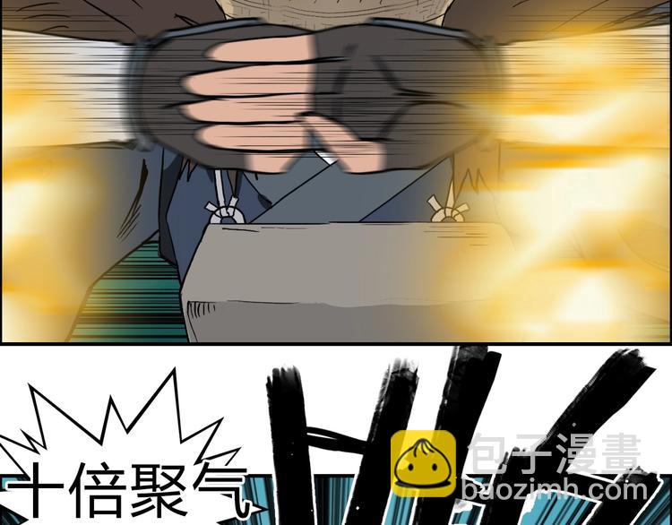 超能立方 - 第122話 十倍聚氣波動拳！(2/3) - 5