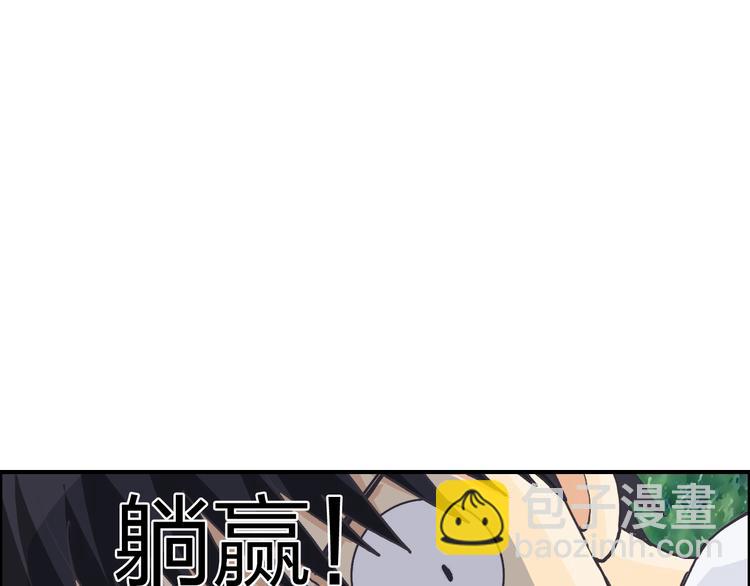 超能立方 - 第124話 躺贏(3/3) - 1