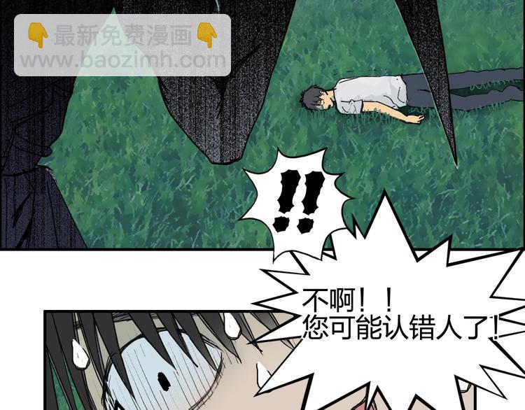 超能立方 - 第124話 躺贏(3/3) - 6