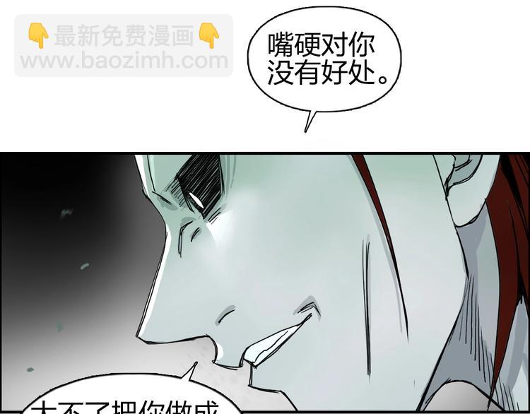 超能立方 - 第124話 躺贏(2/3) - 8