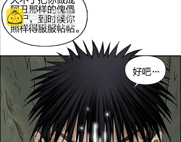 超能立方 - 第124話 躺贏(2/3) - 1