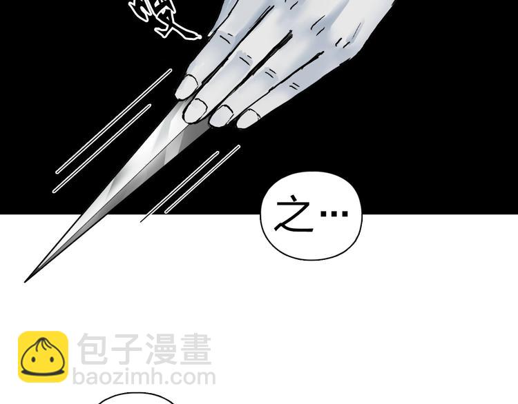 超能立方 - 第124話 躺贏(2/3) - 5