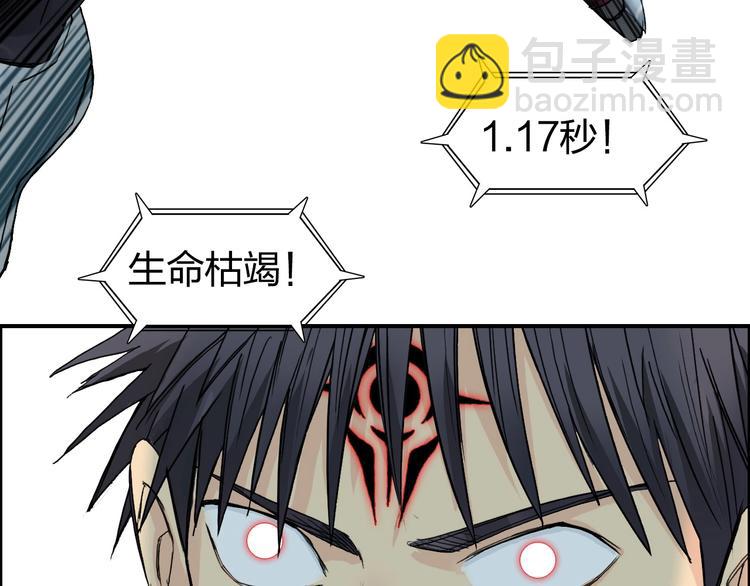 超能立方 - 第124話 躺贏(2/3) - 6