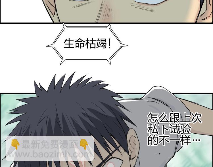 超能立方 - 第124話 躺贏(2/3) - 7