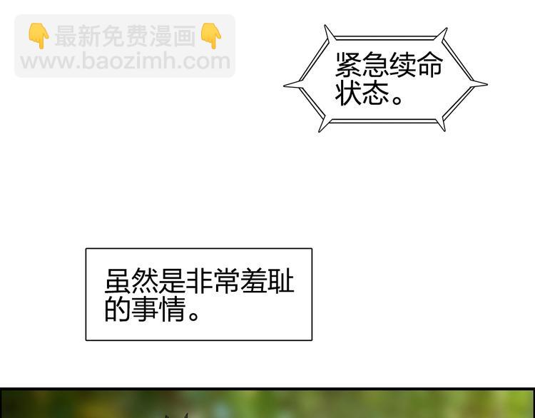 超能立方 - 第124話 躺贏(2/3) - 2