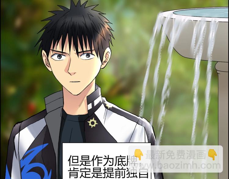 超能立方 - 第124話 躺贏(2/3) - 3