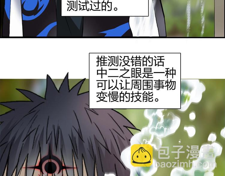 超能立方 - 第124話 躺贏(2/3) - 4