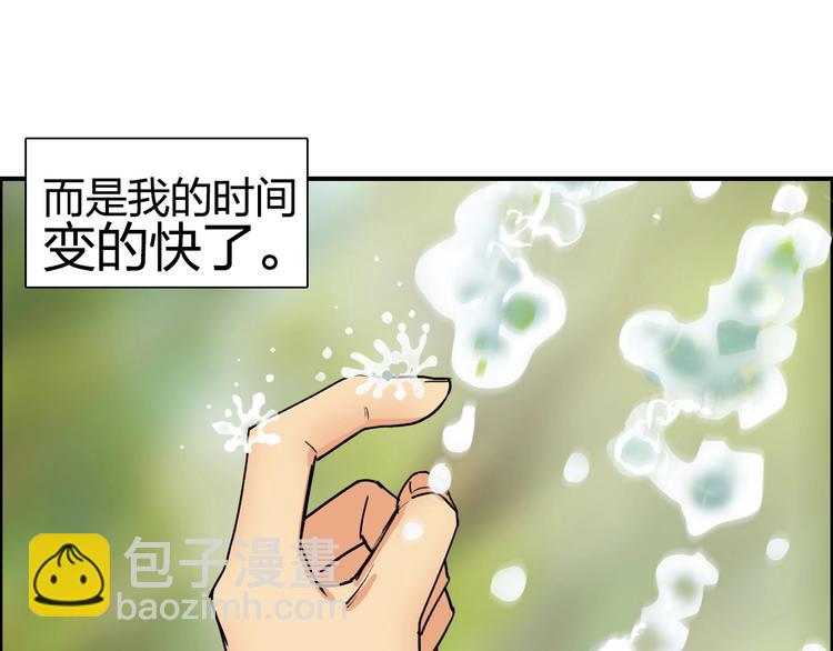 超能立方 - 第124話 躺贏(2/3) - 6