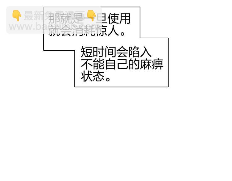 超能立方 - 第124話 躺贏(2/3) - 1