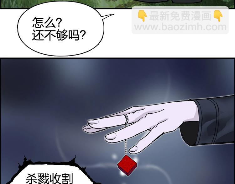 超能立方 - 第126話 血紅立方(3/3) - 1