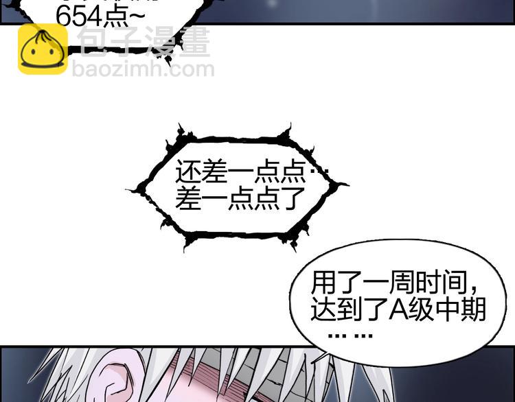 超能立方 - 第126話 血紅立方(3/3) - 2