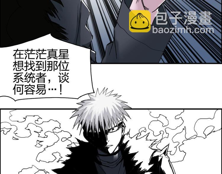 超能立方 - 第126話 血紅立方(3/3) - 6