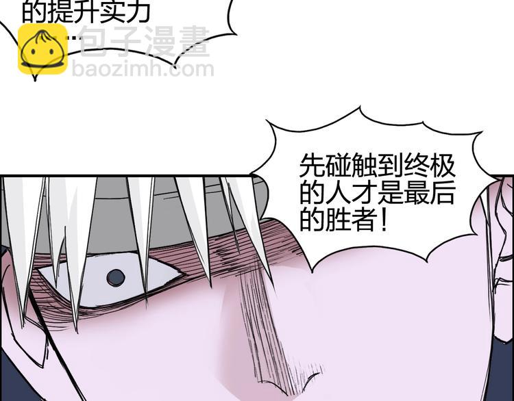 超能立方 - 第126話 血紅立方(3/3) - 1