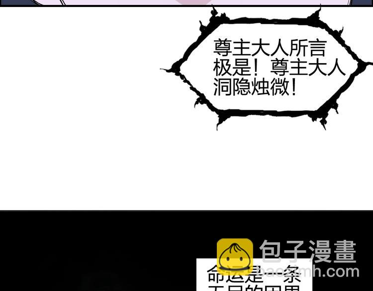 超能立方 - 第126話 血紅立方(3/3) - 2