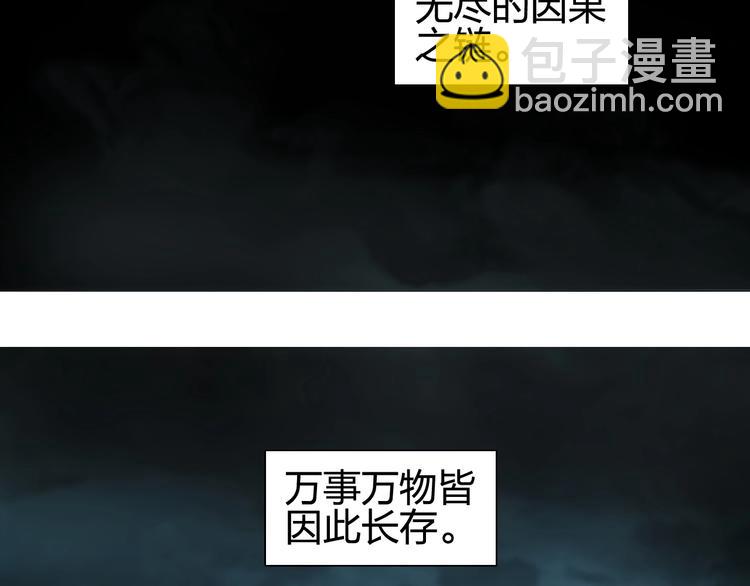 超能立方 - 第126話 血紅立方(3/3) - 3