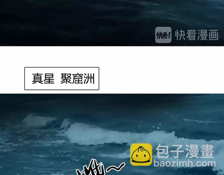 超能立方 - 第126話 血紅立方(3/3) - 5