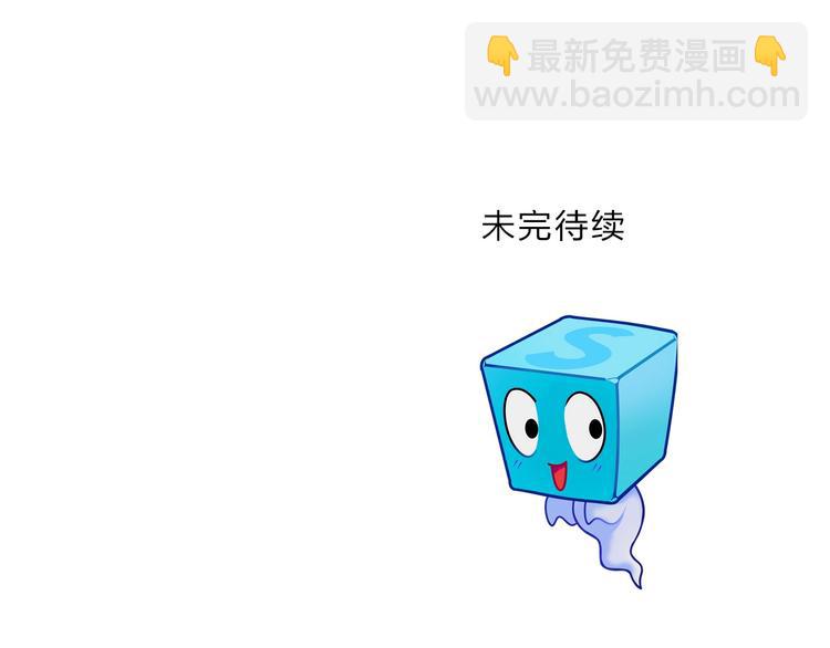 超能立方 - 第126話 血紅立方(3/3) - 5