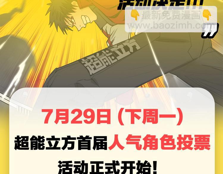 超能立方 - 第126話 血紅立方(3/3) - 1