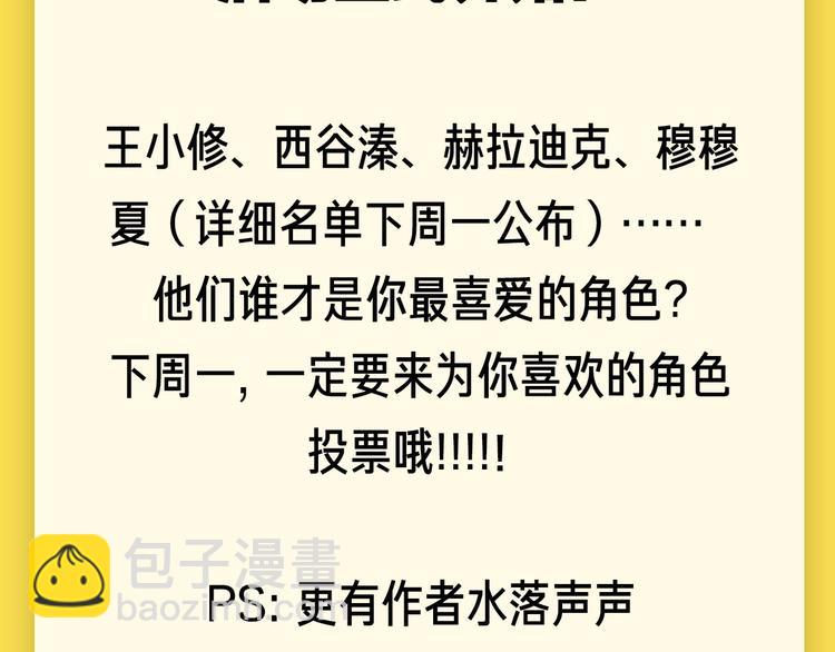 超能立方 - 第126話 血紅立方(3/3) - 2