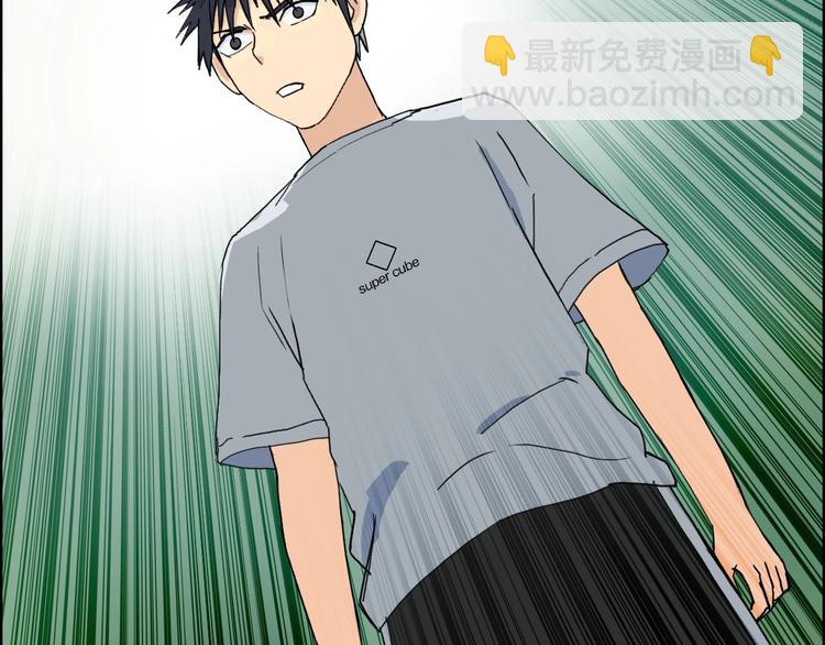 超能立方 - 第126話 血紅立方(1/3) - 5