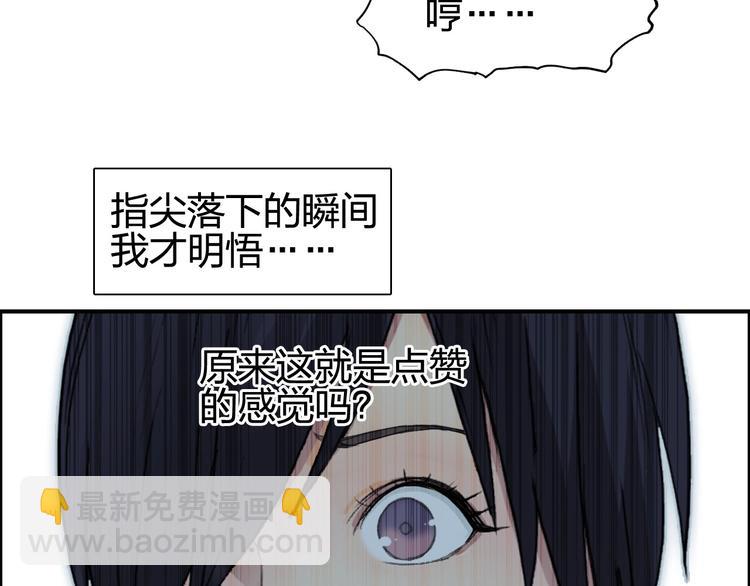 超能立方 - 第126話 血紅立方(3/3) - 1