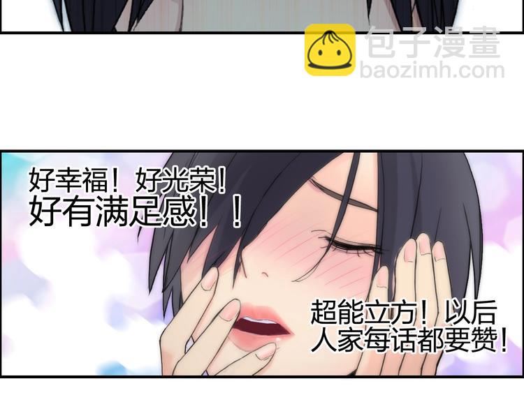 超能立方 - 第126話 血紅立方(3/3) - 2