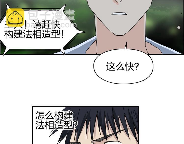 超能立方 - 第126話 血紅立方(1/3) - 1