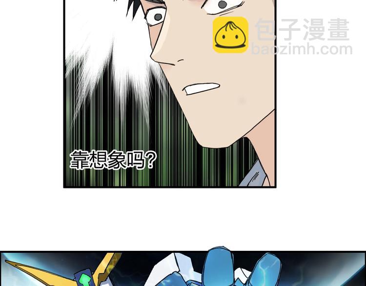 超能立方 - 第126話 血紅立方(1/3) - 2