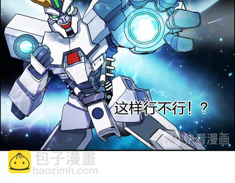 超能立方 - 第126話 血紅立方(1/3) - 3