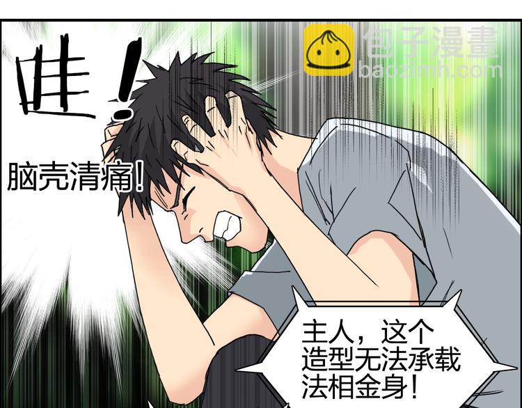 超能立方 - 第126話 血紅立方(1/3) - 4