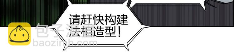 超能立方 - 第126話 血紅立方(1/3) - 5