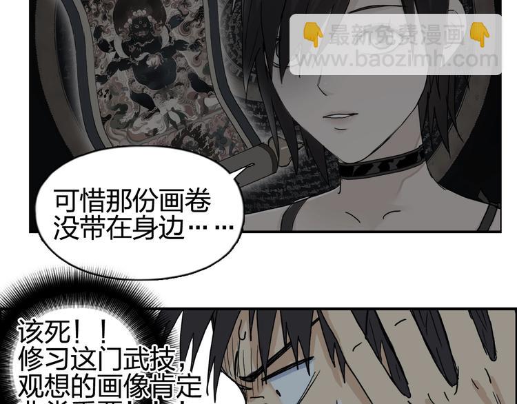 超能立方 - 第126話 血紅立方(1/3) - 1